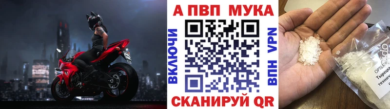 купить наркоту Городище mega онион А ПВП VHQ