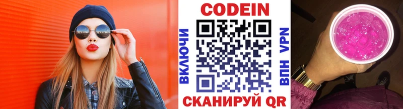 blacksprut   Городище  Кодеин напиток Lean (лин) 