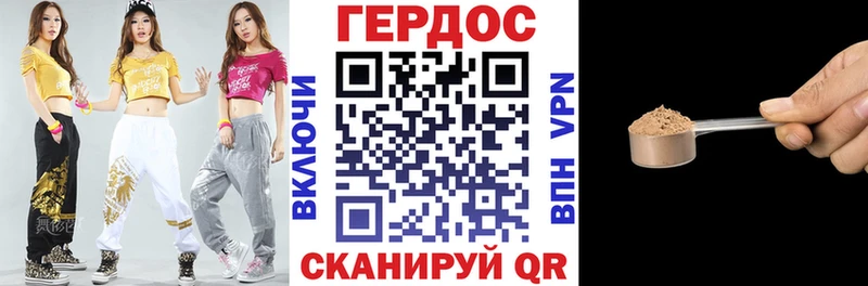 ГЕРОИН белый Городище