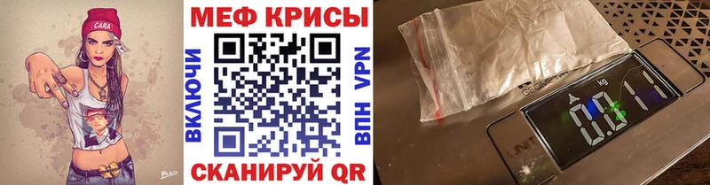 МЕФ кристаллы  Городище 